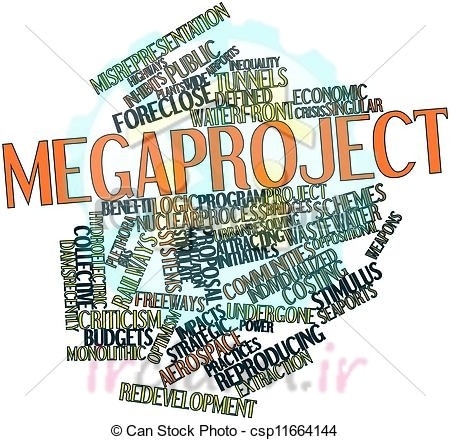 مگا پروژه (MEGA PROJECT) چیست؟