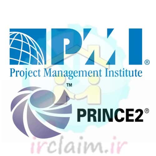مقایسه PMBOK 6 و پرینس ۲ (PRINCE2)